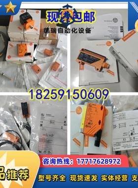 O4H500 O4H501 O4P200 O4P201 O4P500 德国IFM易福门 原装议价