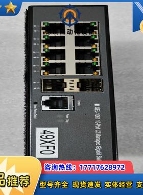 LevelOne交换机L-10618网口2光口现议价