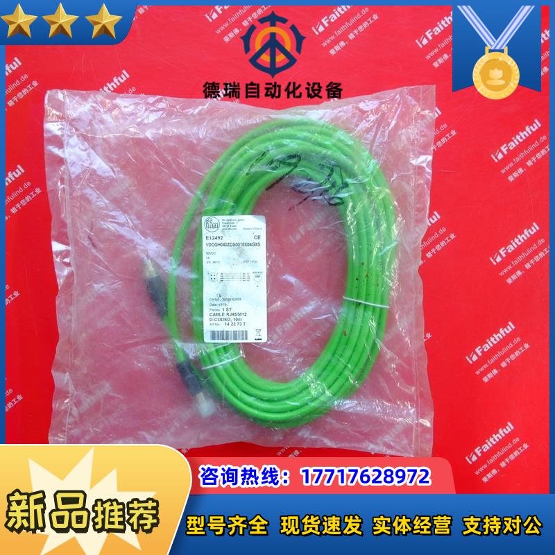 I E12492 易福门全新以太网连接线 M12 4针 RJ45 D-coded议价