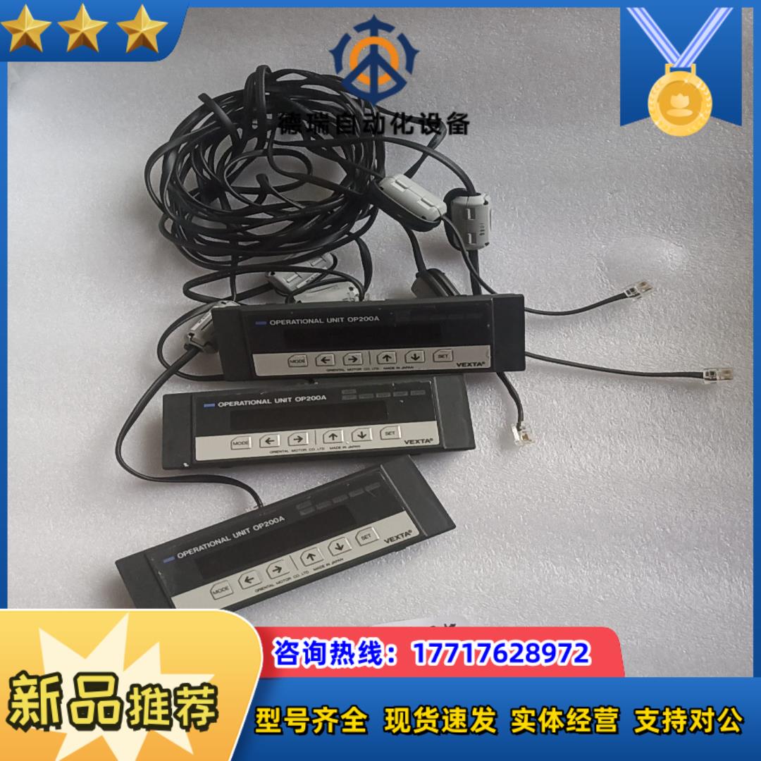 VEXTA  OP200A   东方马达控制器如图实拍议价议价