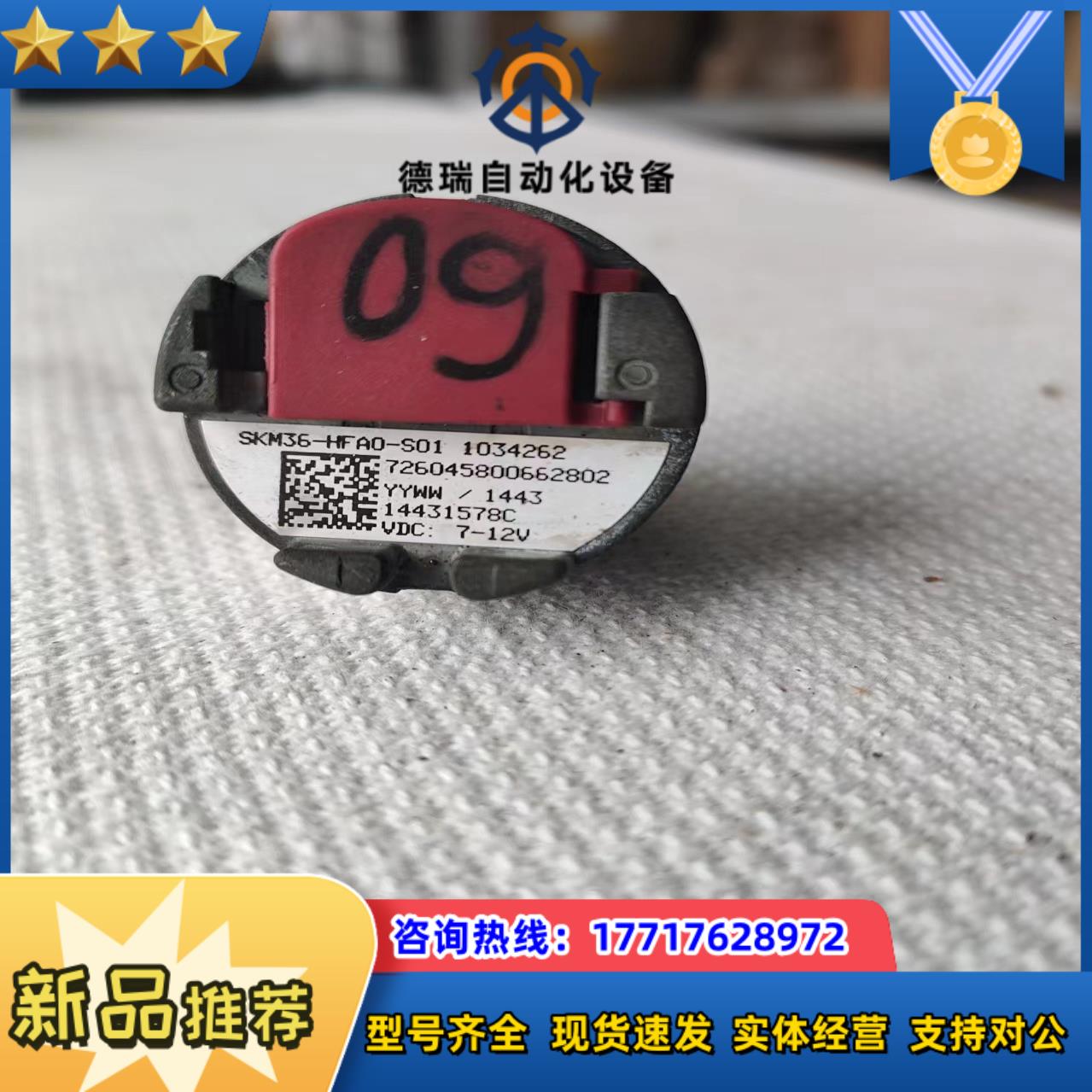 skm36-hfao-s01议价