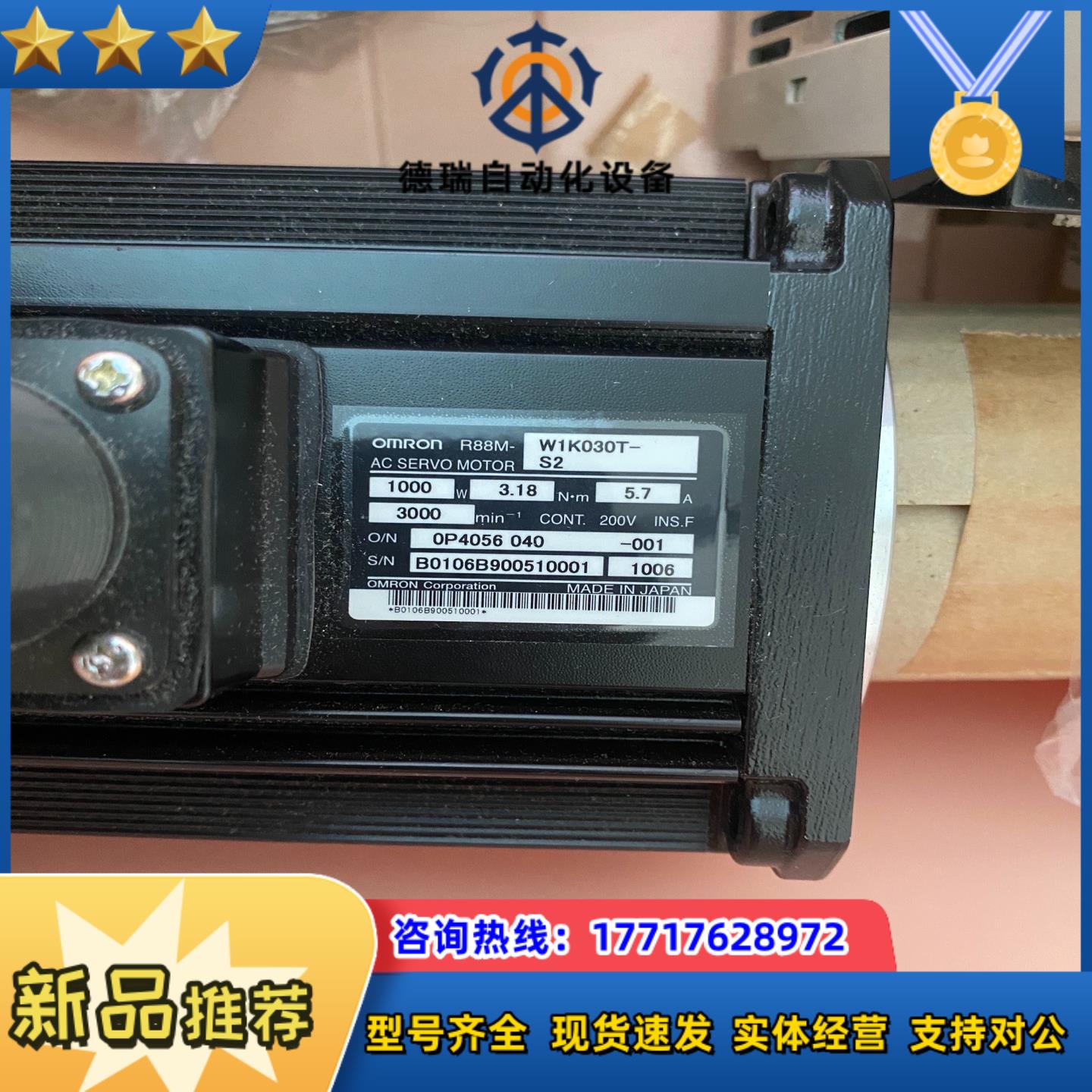 龙 R88M-W1K030T-S2议价