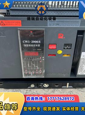 常熟CW1-20004断路器议价
