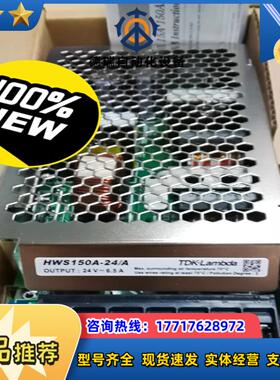 HWS150A-24ATDK-L开关电源全新有货议价