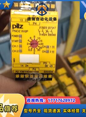 皮尔兹PiIZ安全继电器PNOZ XV2P 787500 P议价