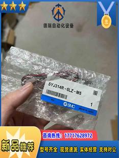 5LZ SMC SY系列 电磁阀SYJ314R M5现货议价