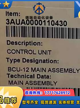 全新 BCU-12主控板3AUA0000110430，议价