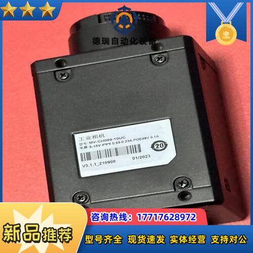 海康工业相机型号MV-CH089-10UC890万全局彩议价