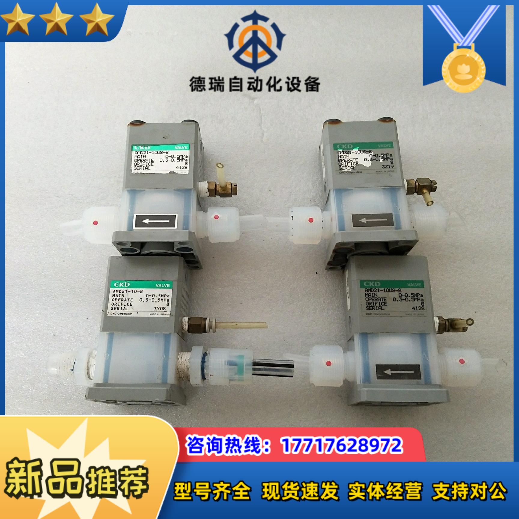 CKD  AMD21-10-8   AMD21-10US-8议价