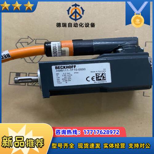 倍福马达AM8111-1F10-0000议价