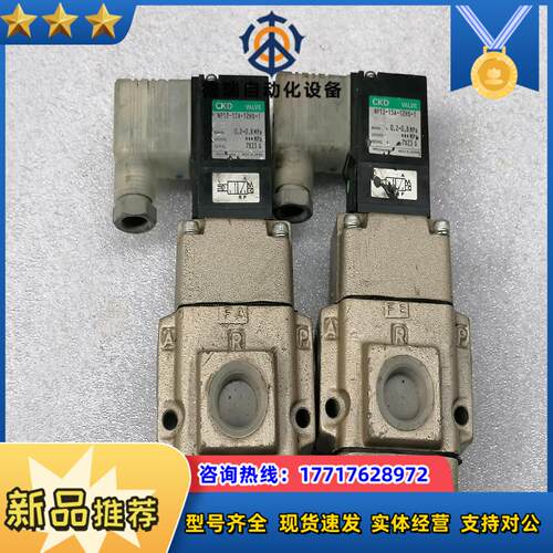 现货CKD电磁阀NP13-15A-12HS-1原装真品AC1议价