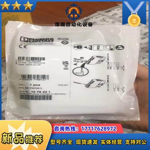 菲尼克斯1079241 AXL SE PSDI83议价