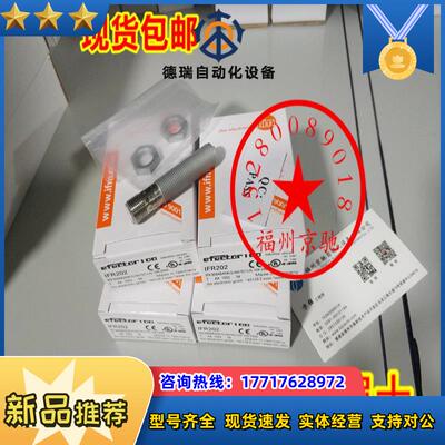 德国易福门 OF5024 OF5025 OF5026 OF5027 OF5032光电开关议价