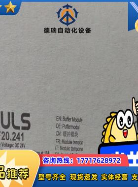puls普尔世电源模块UF20241全新原装正品现货出售议价