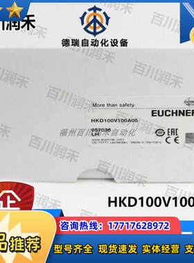 德国安士能HKD100V100A05电子手轮订货号057036全新议价