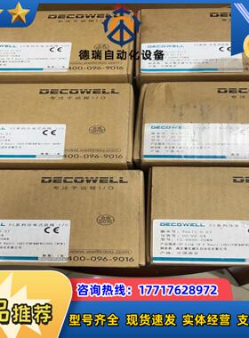 CI- HH00-C0NN DECOWELL德克威尔远程I议价