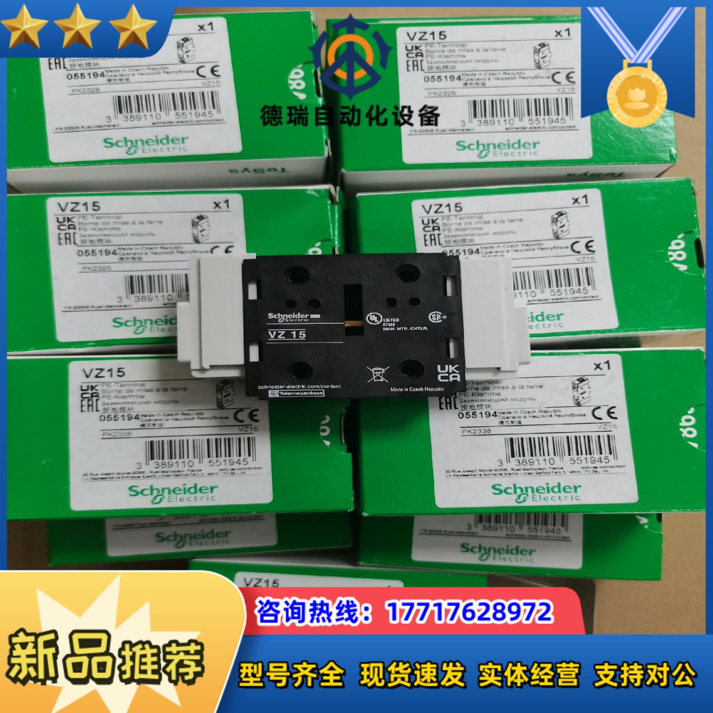 VZ15负荷开关地线端子40-63A通用捷克产议价