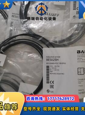 BALLUFF巴鲁夫 BES025H BES G06EA-P议价