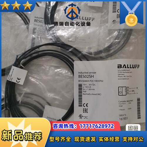 BALLUFF巴鲁夫 BES025H BES G06EA-P议价