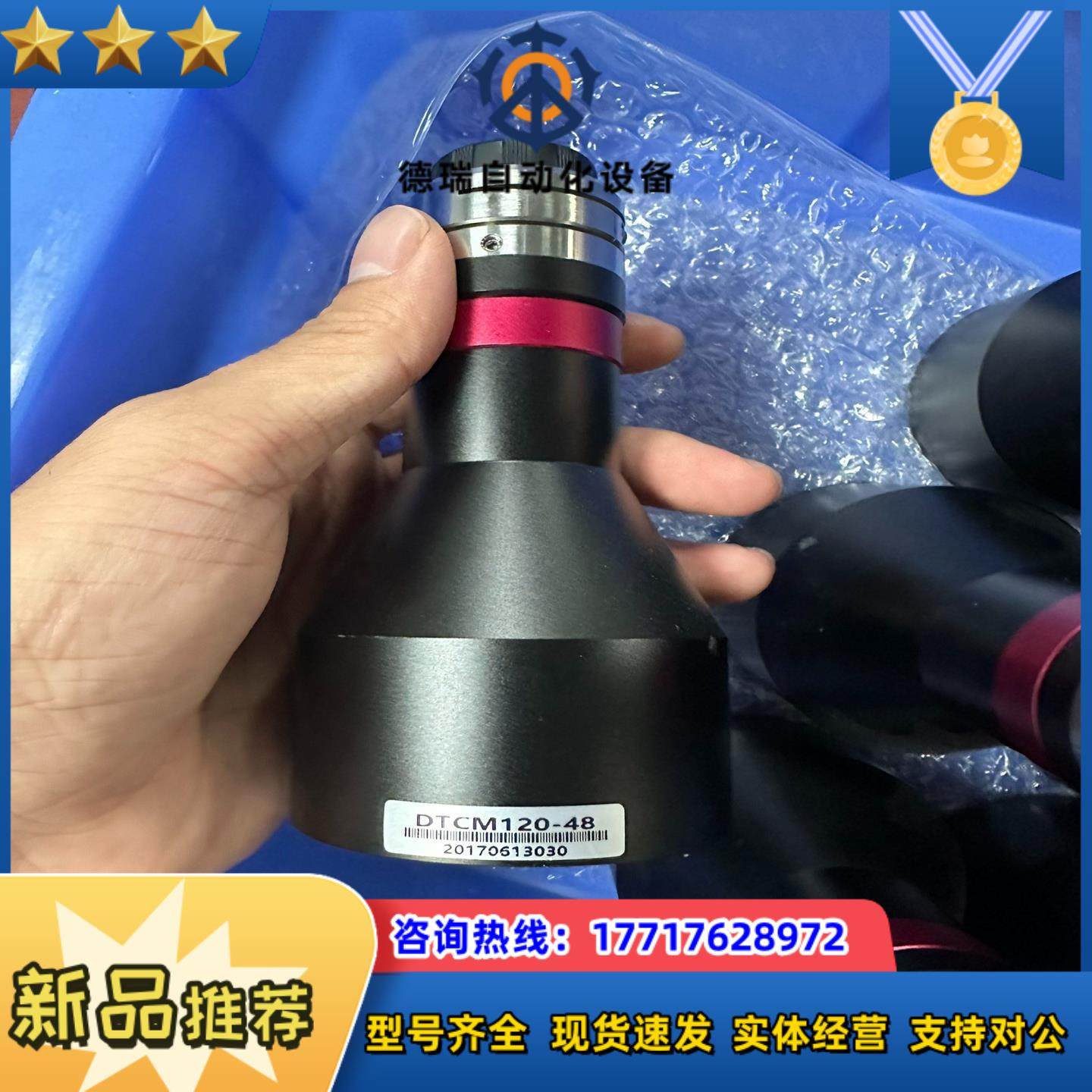视清远心镜头DTCM120-48-AL量大现货想要的老板议价