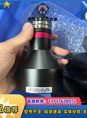 视清远心镜头DTCM120-48-AL量大现货想要的老板议价