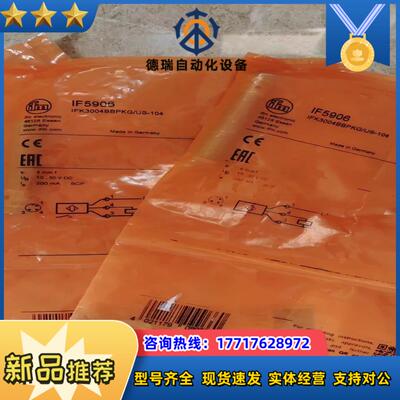 全新原装易福门IF5906议价