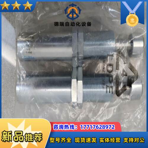 FESTO费斯托  缓冲器议价