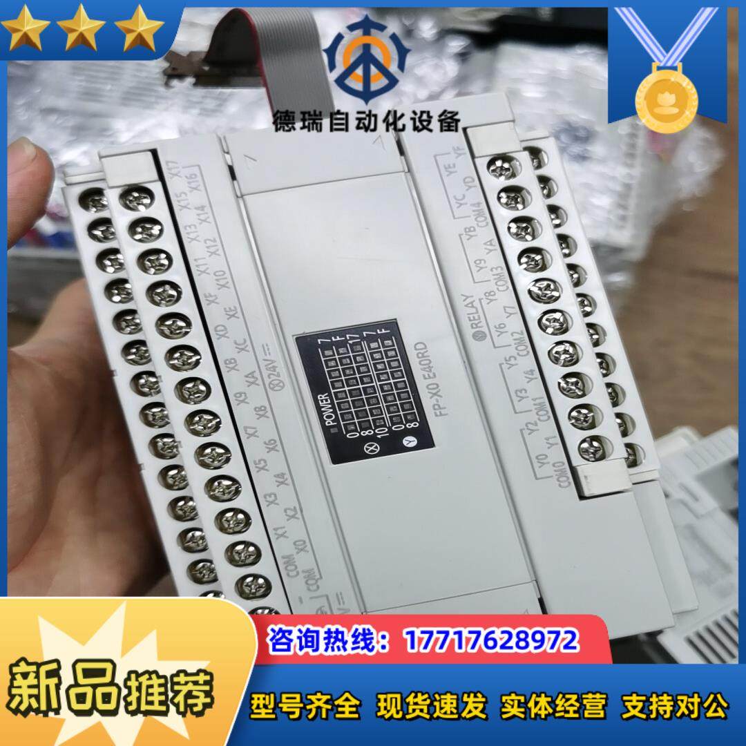 九五新AFPX0E40TD-F议价