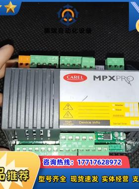 CAREL控制器 MPXPRO MX30M25H00议价
