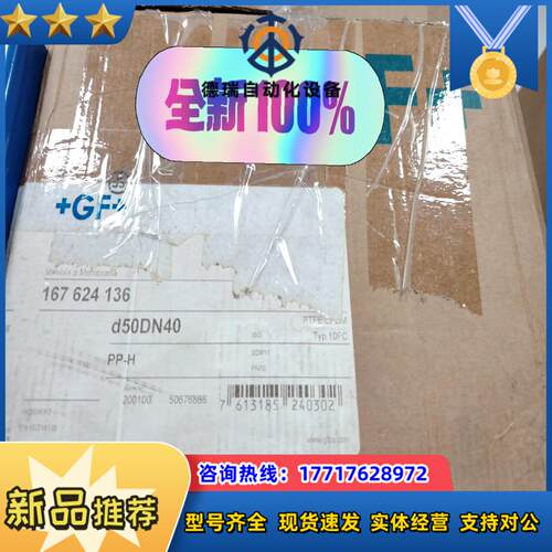 GF气动隔膜阀 D50DN40 全新议价议价