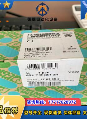 菲尼克斯模块AXL F DI321 2H货号2702052议价