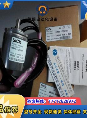 DBS50E-S5AK00400 DBS50E-S5AK00500编码器DBS50E-S5AK01024议价