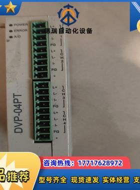 台达DVP04PT-S顺丰到付议价