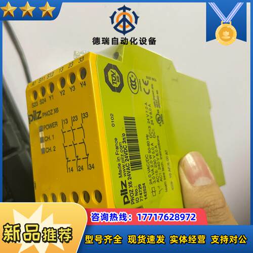 774729 全新原装皮尔兹 pnoz x6 全新原装封议价