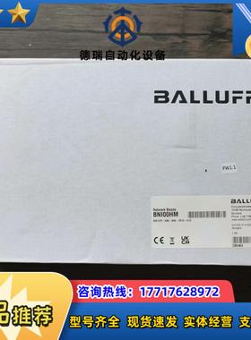 全新原装封 巴鲁夫 BNI00HM 模块 BNI EIP议价