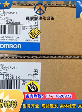 CJ2M-CPU11龙cpu模块全新原装正品议价