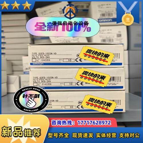 百分百全新原装正品 继电器 G3FD-102SN-VD DC议价