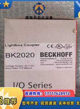 全新原装正品 BECKHOFF 倍福 BK2020  现货议价