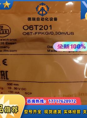 易福门O6T201全新原装现货正品议价