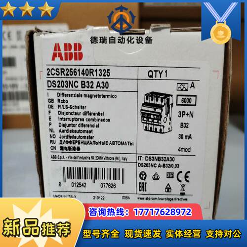 断路器DS203NC B32 A30全新议价议价