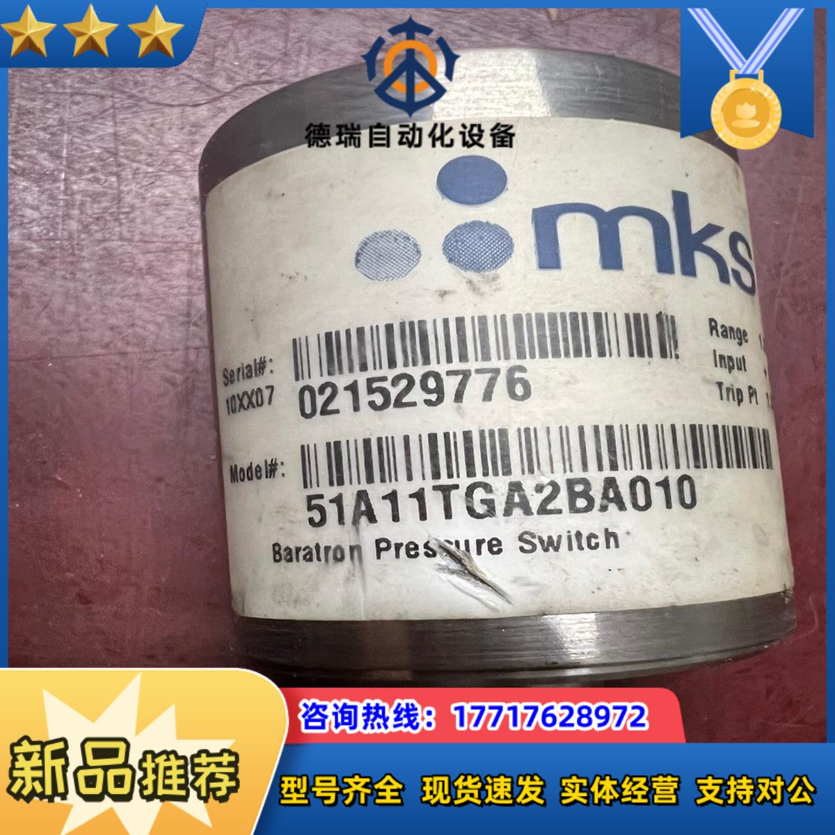 mks压力计51A11TGA2BA010议价