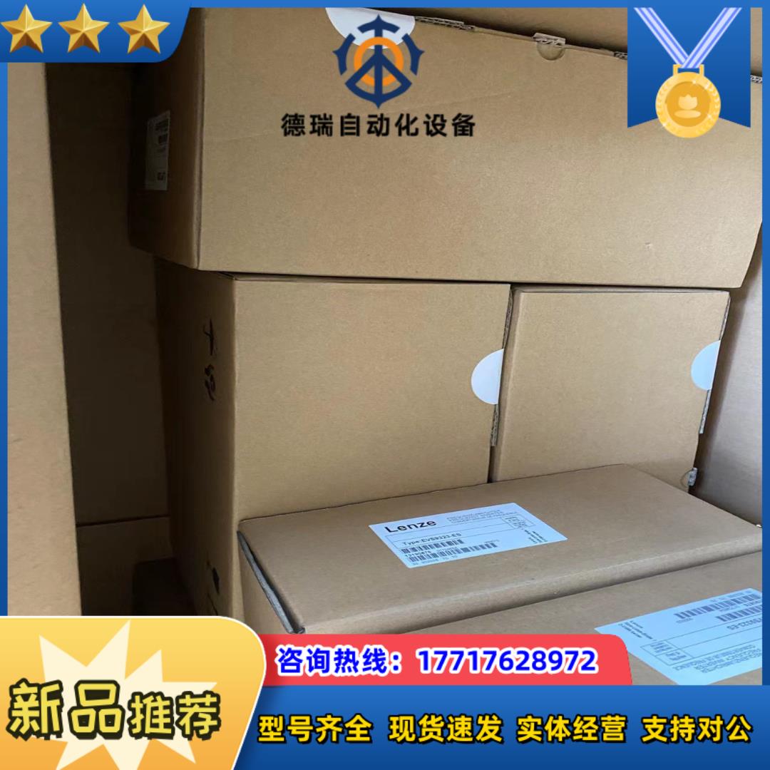 EVS9325-ES  伦茨变频器全新原装现货议价