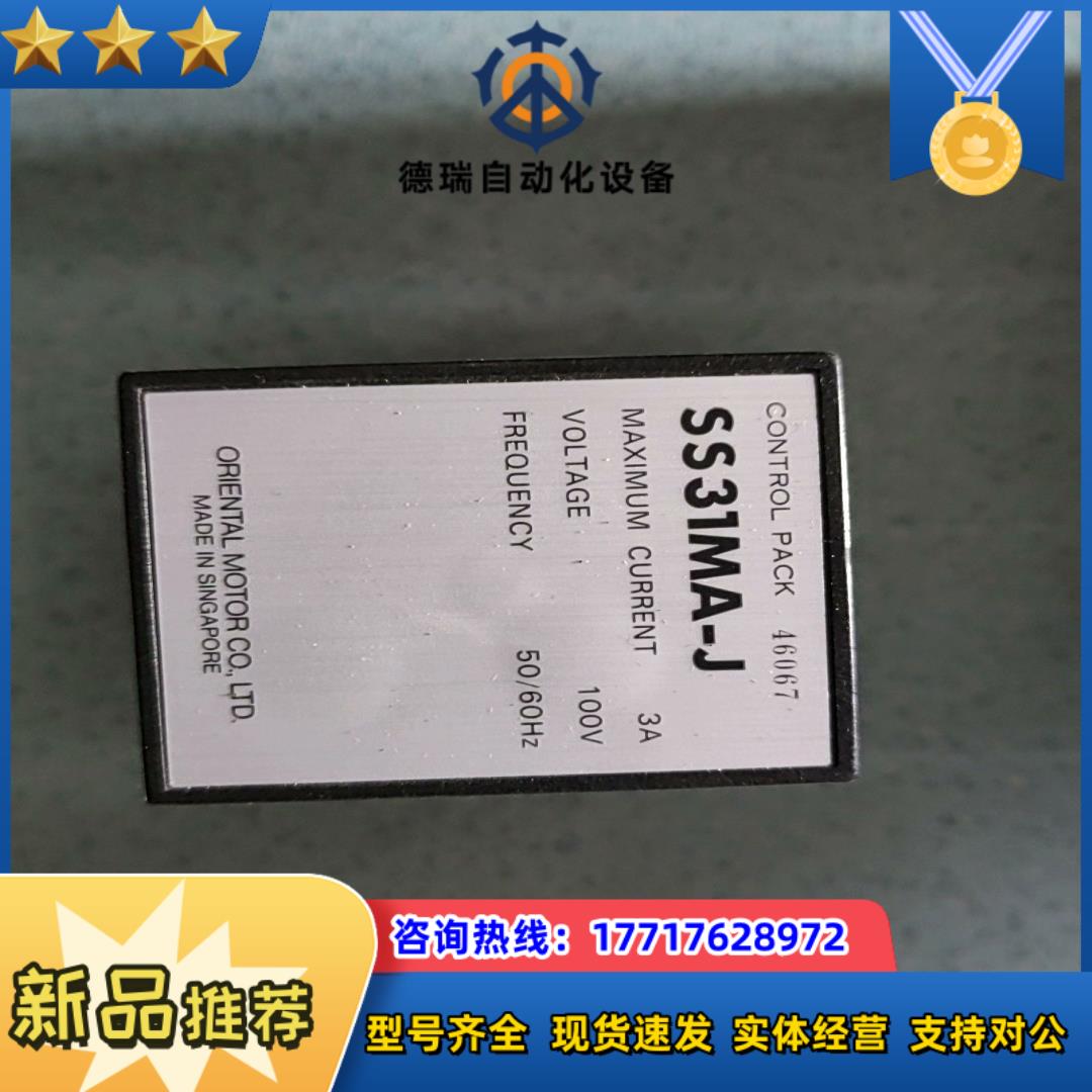 原装东方马达电机调速器 ss31ma-j带底座议价