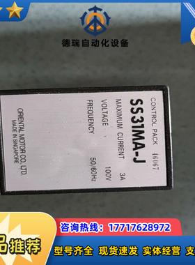 原装东方马达电机调速器 ss31ma-j带底座议价
