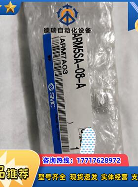 SMCARM5SA-08-A全新议价