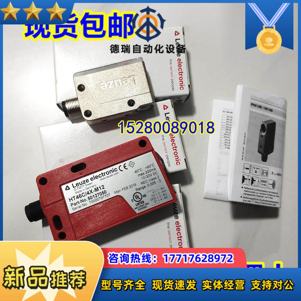 50129411 PRK3CL1.A3/4T-M8 德国Leuze 全新原装正品议价