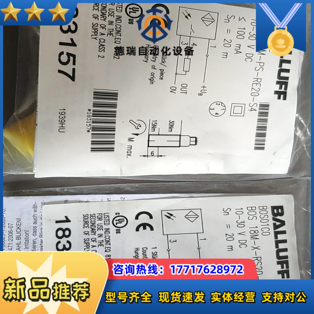 巴鲁夫对射开关 bos01c0 bos01c2议价