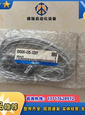 SMC IS1000-01S-X201议价