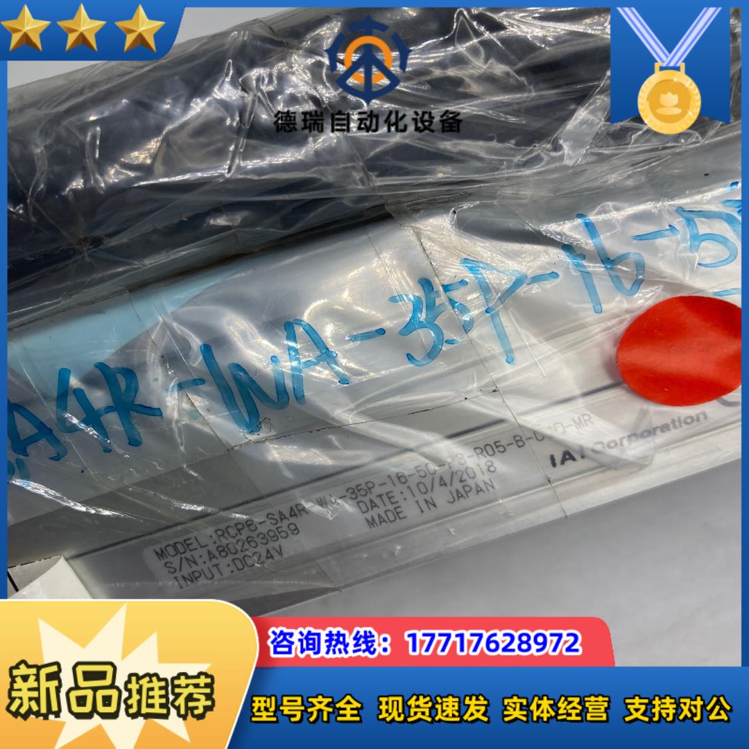 全新IAI RCP6-TA4C 滑台电缸 适合精密组装控制议价