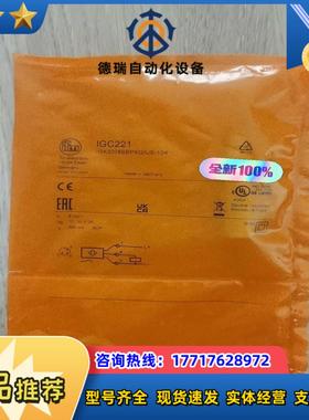 全新易福门光电开关IGC221     IGC207议价